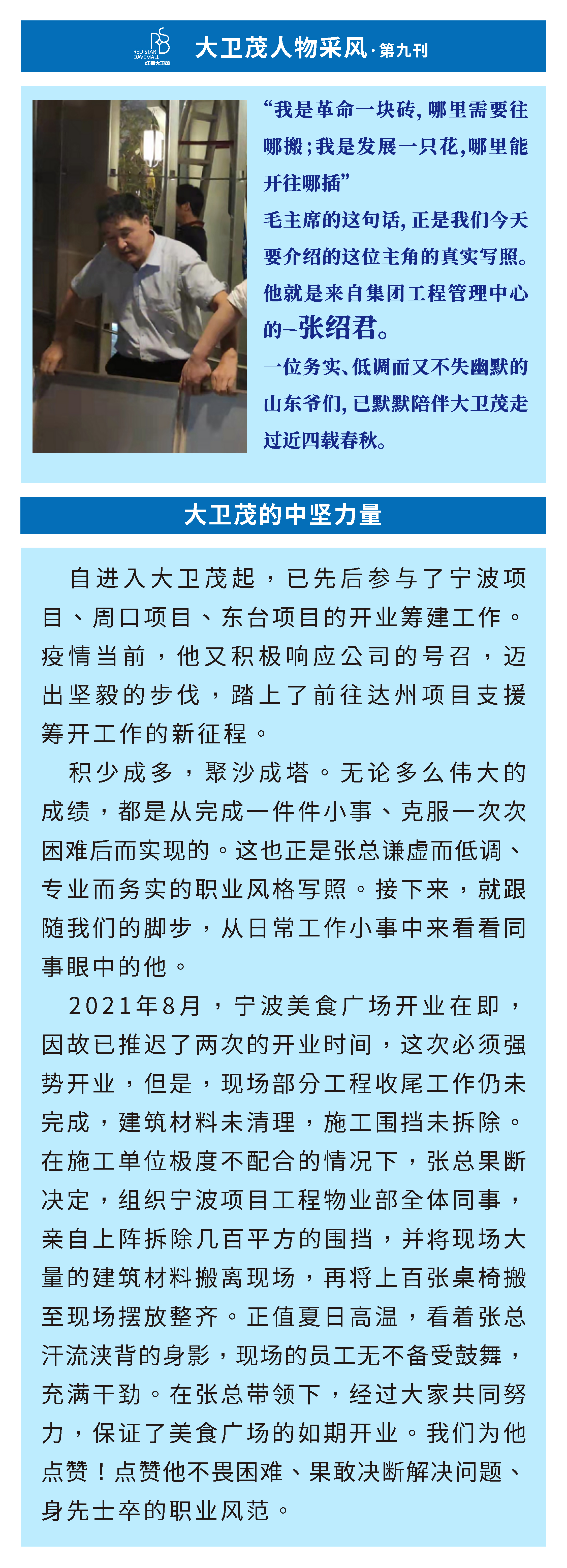 《大卫茂人物系列采风》--张绍君(图1)