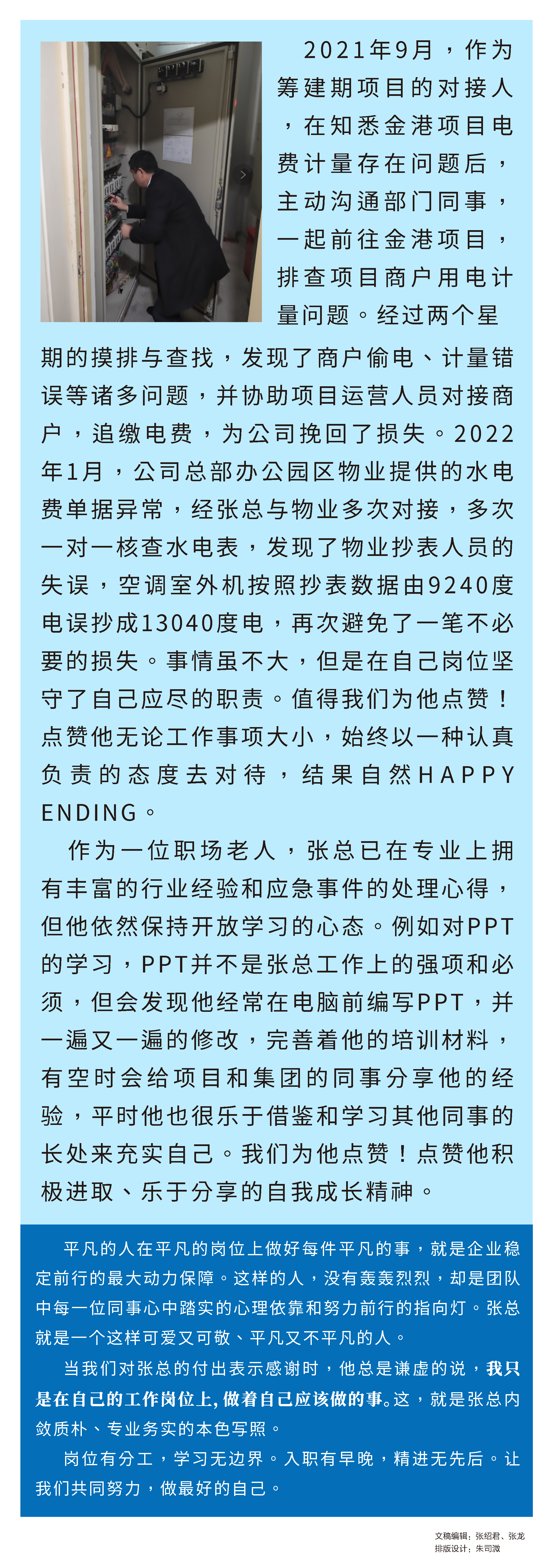 《大卫茂人物系列采风》--张绍君(图2)