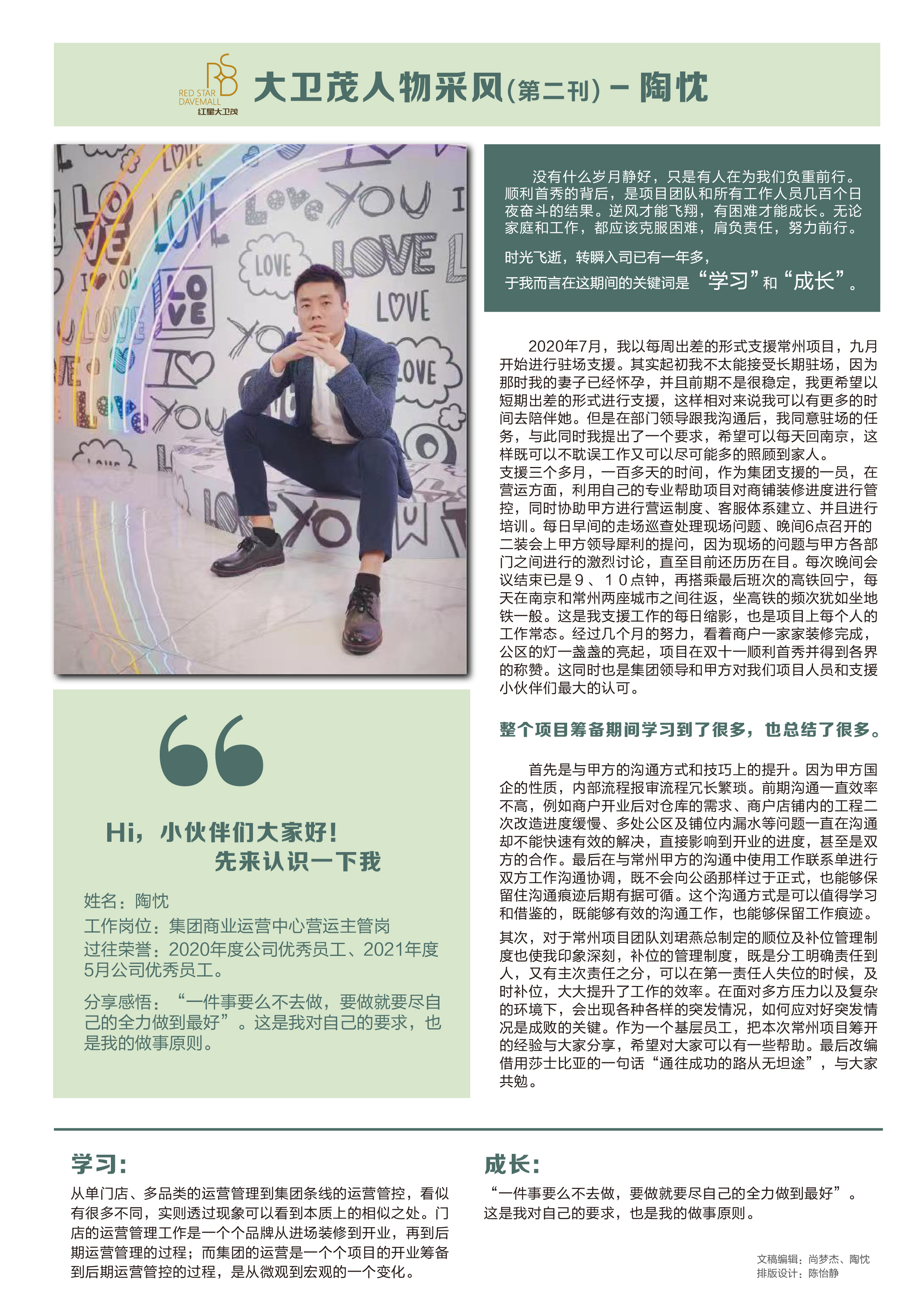 《大卫茂人物系列采风》--陶忱(图1)